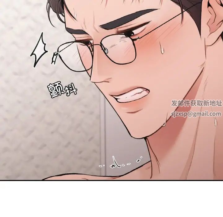 《让我一见钟情的他》漫画 第14話