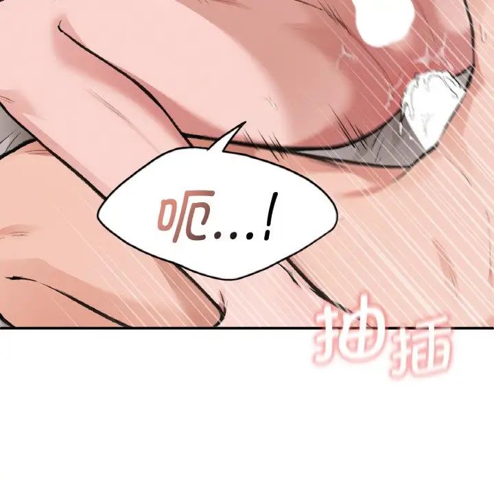 《让我一见钟情的他》漫画 第14話