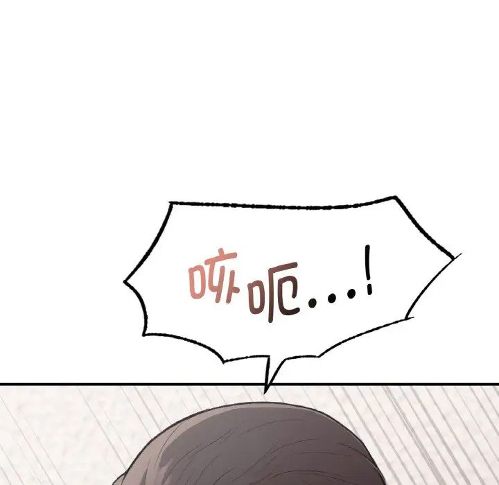 《让我一见钟情的他》漫画 第14話