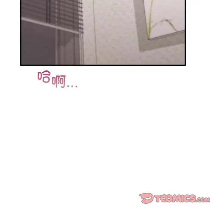 《让我一见钟情的他》漫画 第14話