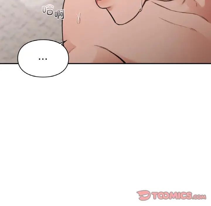 《让我一见钟情的他》漫画 第14話
