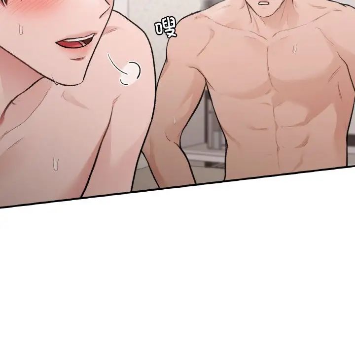 《让我一见钟情的他》漫画 第14話