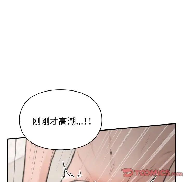 《让我一见钟情的他》漫画 第14話