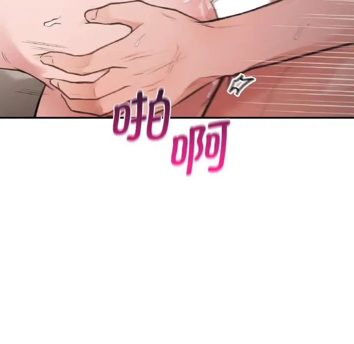 《让我一见钟情的他》漫画 第15話