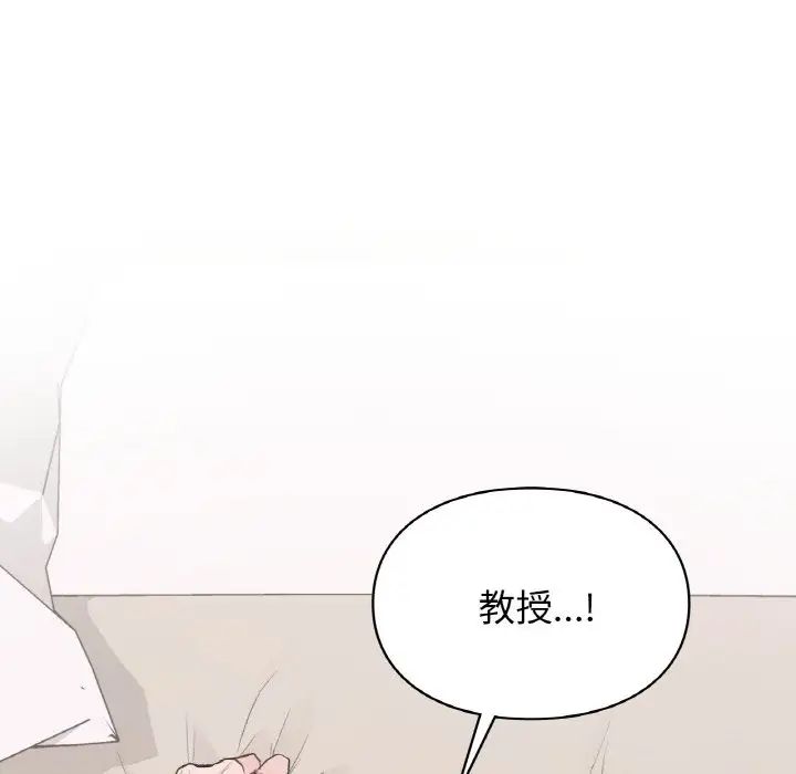《让我一见钟情的他》漫画 第15話