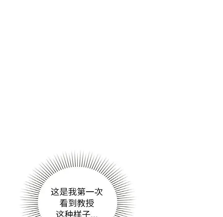 《让我一见钟情的他》漫画 第15話
