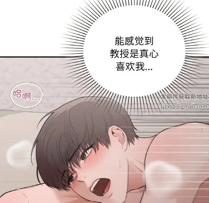 《让我一见钟情的他》漫画 第15話