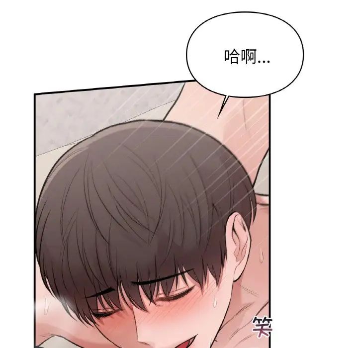 《让我一见钟情的他》漫画 第15話