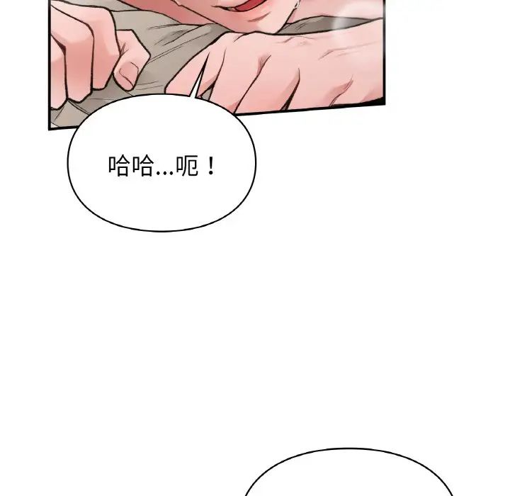 《让我一见钟情的他》漫画 第15話