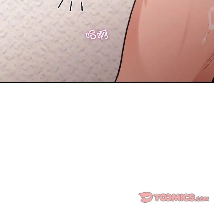 《让我一见钟情的他》漫画 第15話