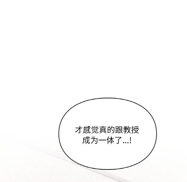 《让我一见钟情的他》漫画 第15話