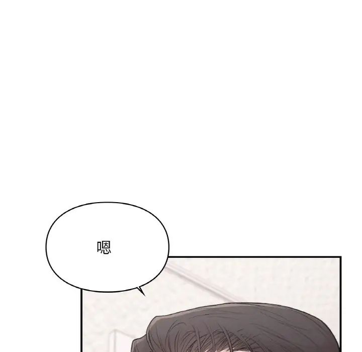《让我一见钟情的他》漫画 第15話