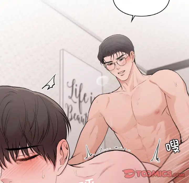 《让我一见钟情的他》漫画 第15話