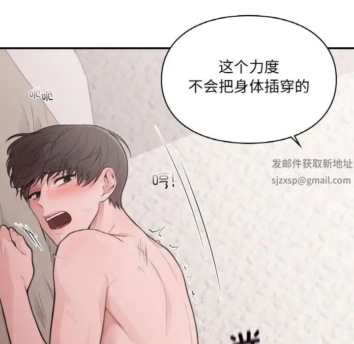 《让我一见钟情的他》漫画 第15話