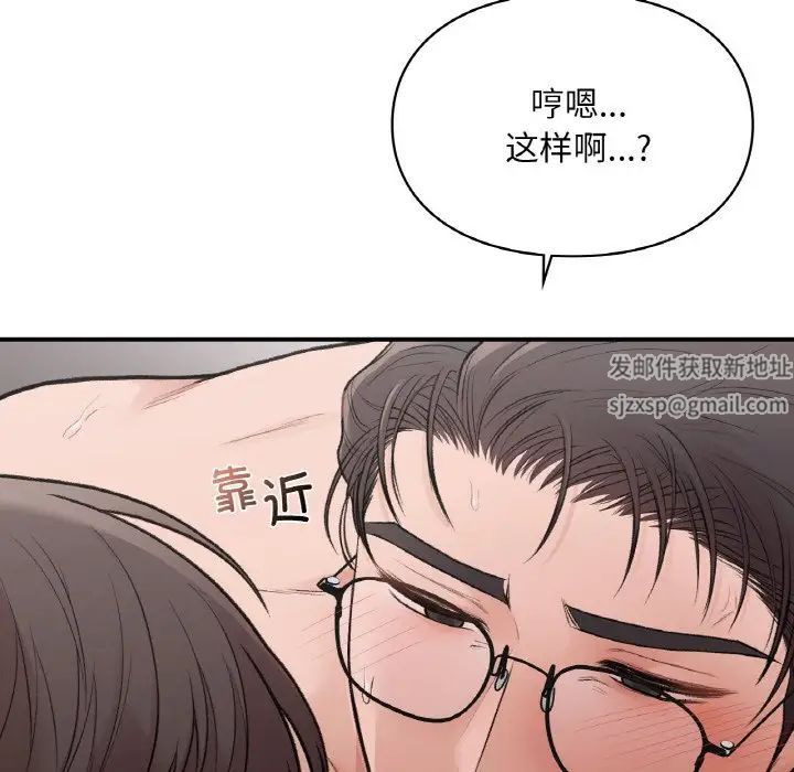 《让我一见钟情的他》漫画 第15話