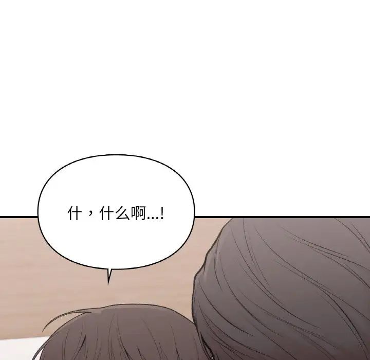 《让我一见钟情的他》漫画 第15話