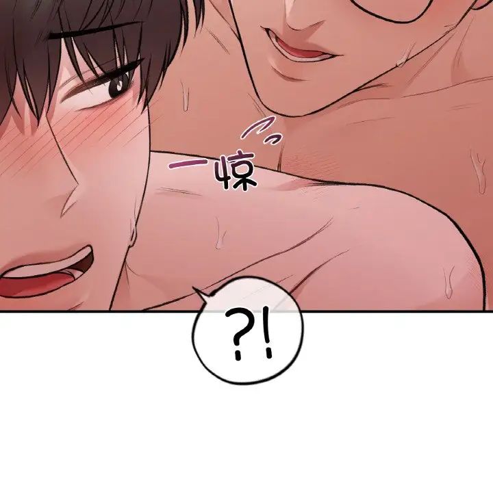 《让我一见钟情的他》漫画 第15話
