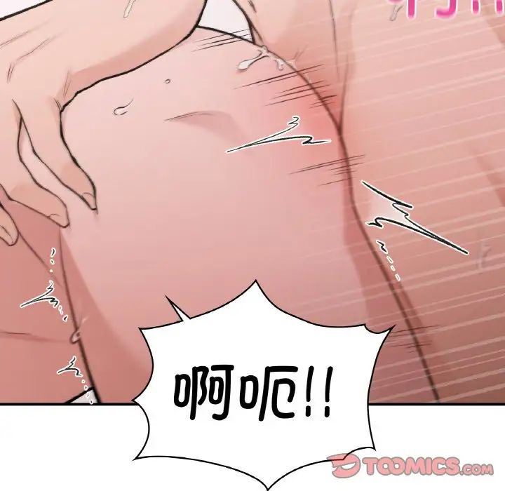 《让我一见钟情的他》漫画 第15話