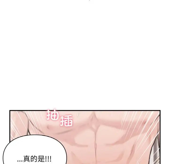 《让我一见钟情的他》漫画 第15話