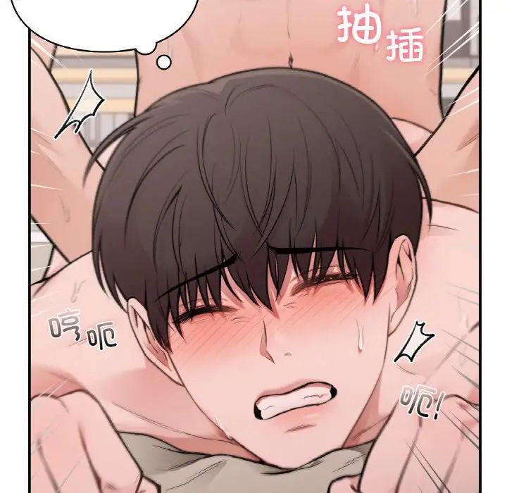 《让我一见钟情的他》漫画 第15話