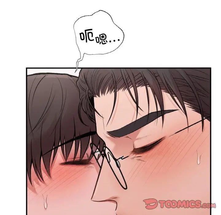 《让我一见钟情的他》漫画 第15話