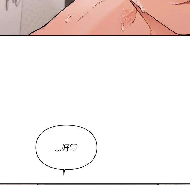 《让我一见钟情的他》漫画 第15話