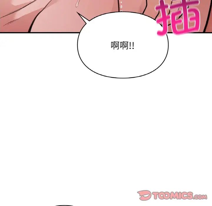 《让我一见钟情的他》漫画 第15話