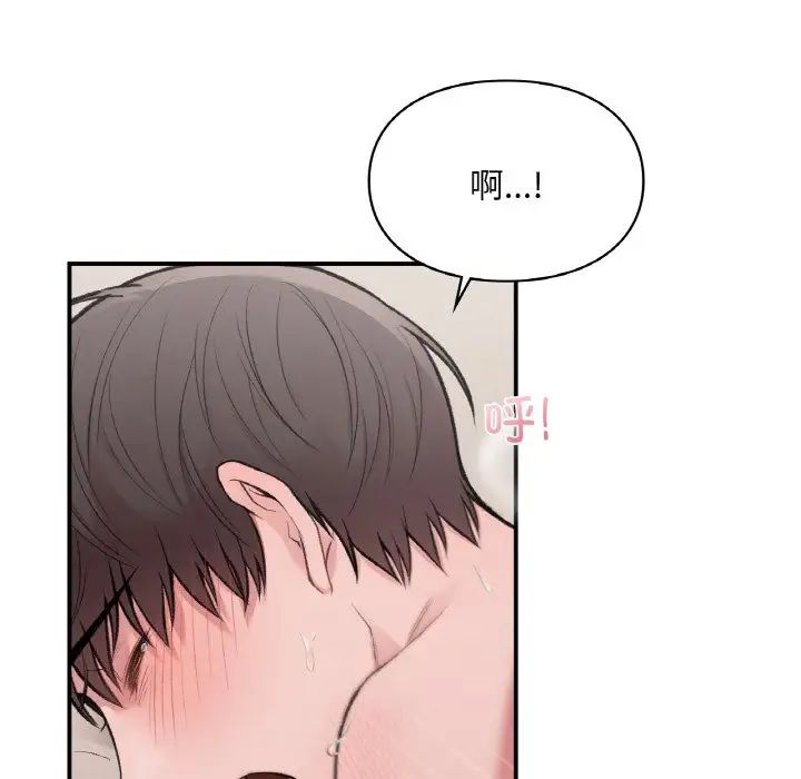 《让我一见钟情的他》漫画 第15話