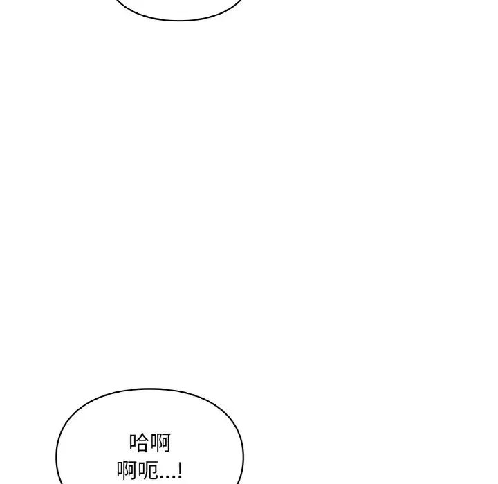 《让我一见钟情的他》漫画 第15話