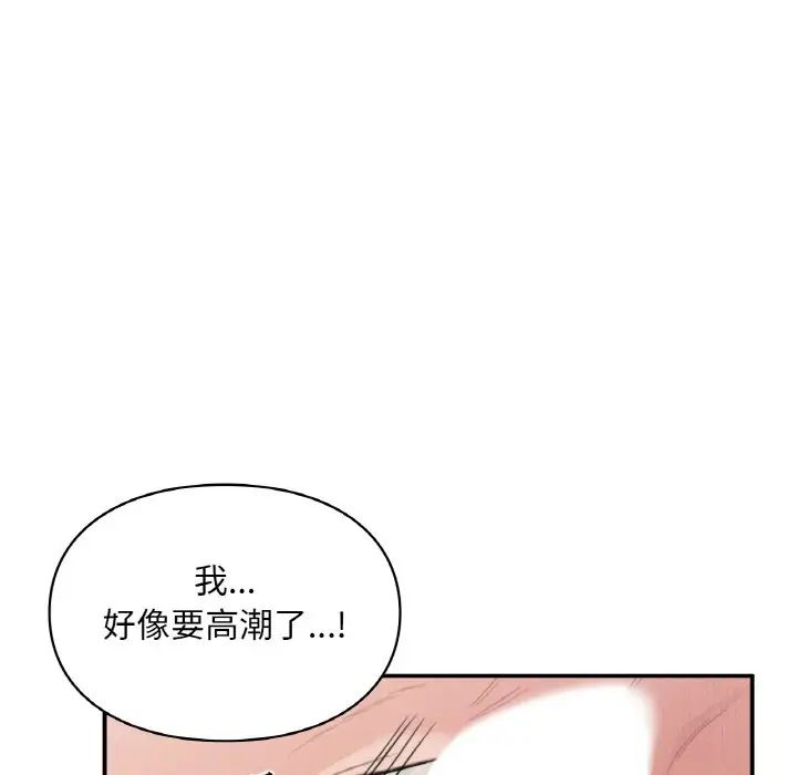 《让我一见钟情的他》漫画 第15話