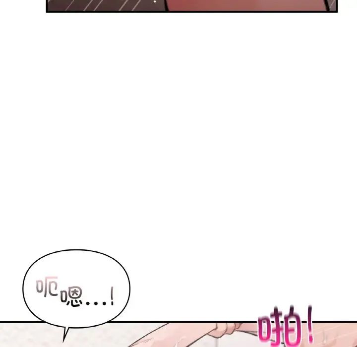 《让我一见钟情的他》漫画 第15話