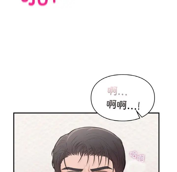 《让我一见钟情的他》漫画 第15話