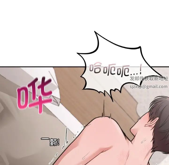 《让我一见钟情的他》漫画 第15話