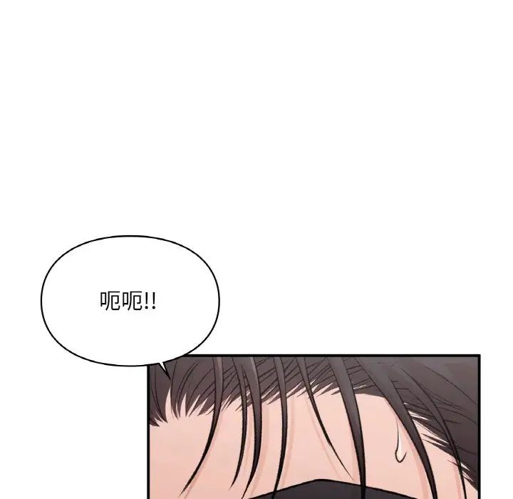《让我一见钟情的他》漫画 第15話