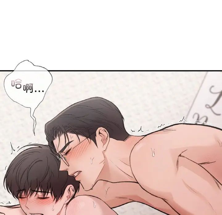 《让我一见钟情的他》漫画 第15話