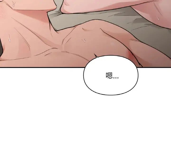 《让我一见钟情的他》漫画 第15話