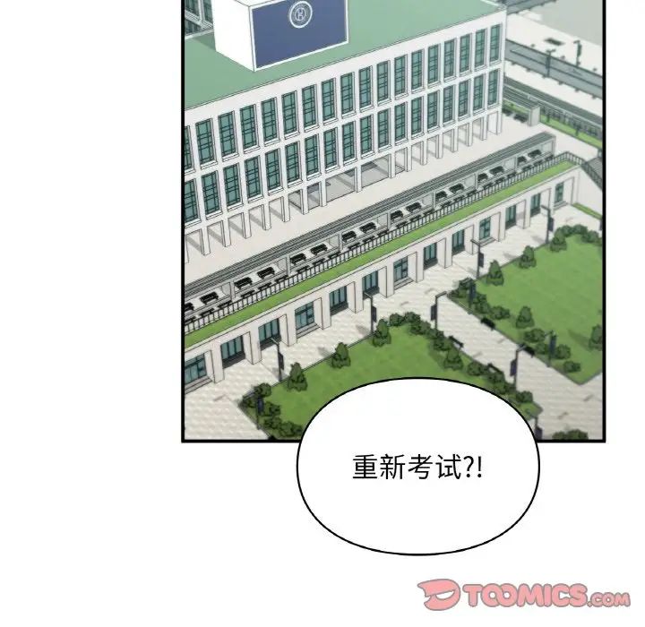 《让我一见钟情的他》漫画 第15話