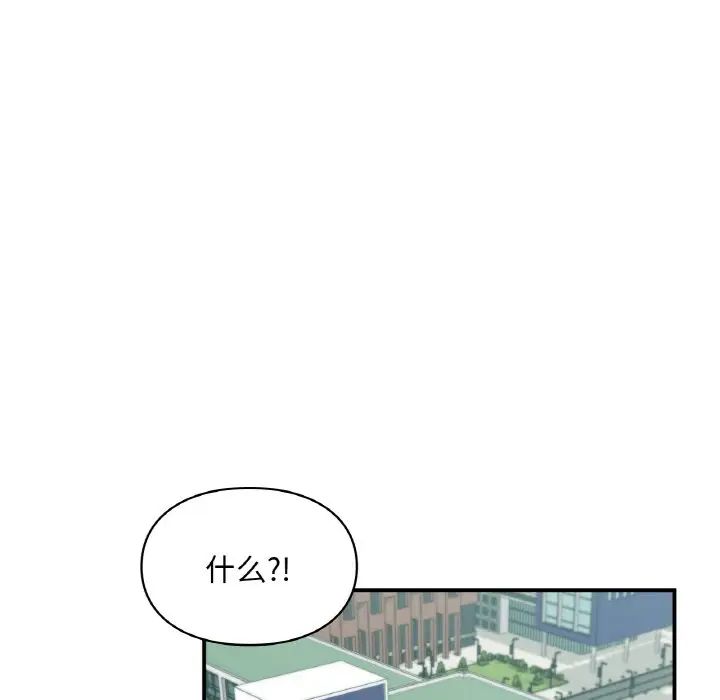 《让我一见钟情的他》漫画 第15話