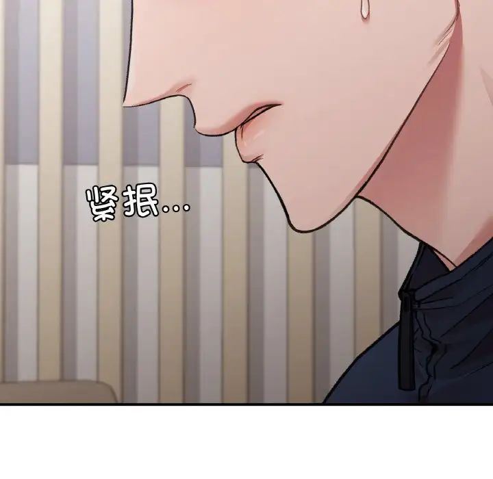 《让我一见钟情的他》漫画 第15話