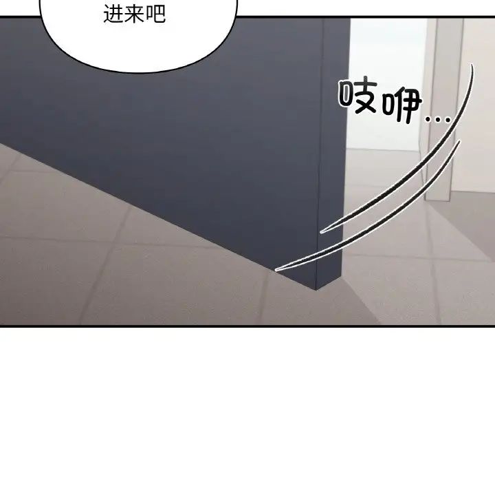 《让我一见钟情的他》漫画 第15話
