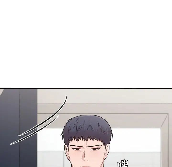 《让我一见钟情的他》漫画 第15話