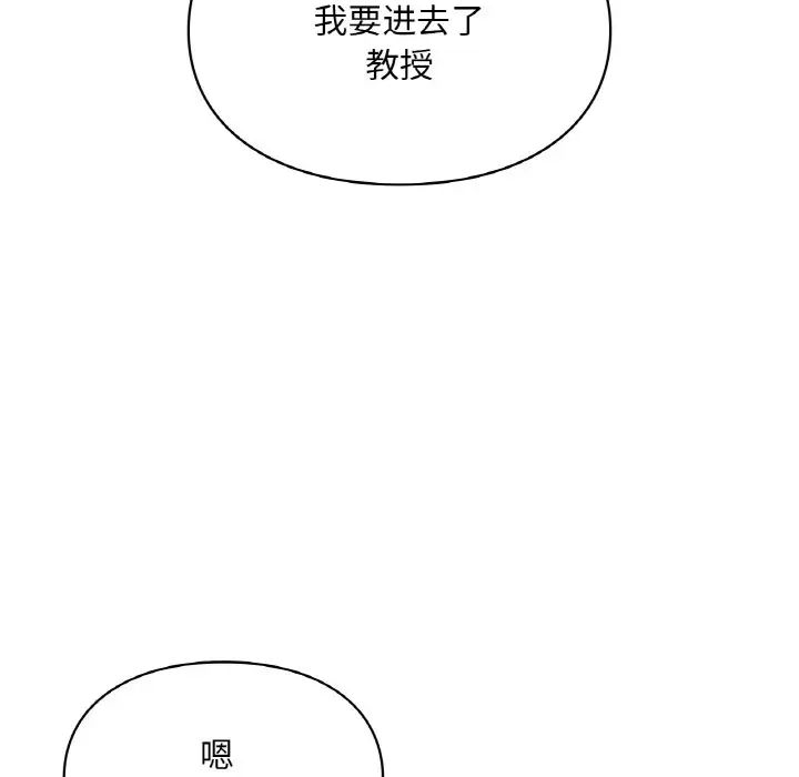 《让我一见钟情的他》漫画 第15話