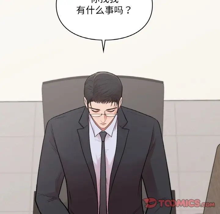 《让我一见钟情的他》漫画 第15話
