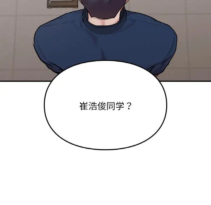 《让我一见钟情的他》漫画 第15話