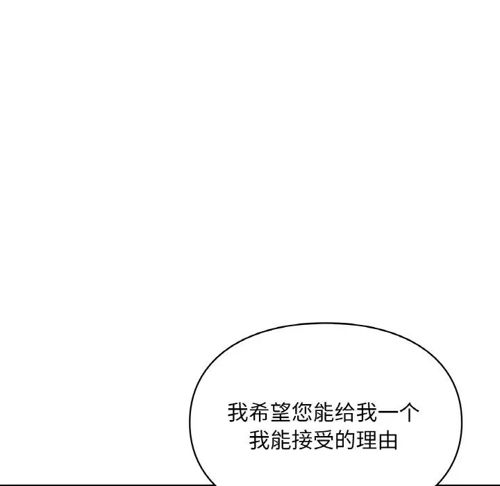 《让我一见钟情的他》漫画 第15話