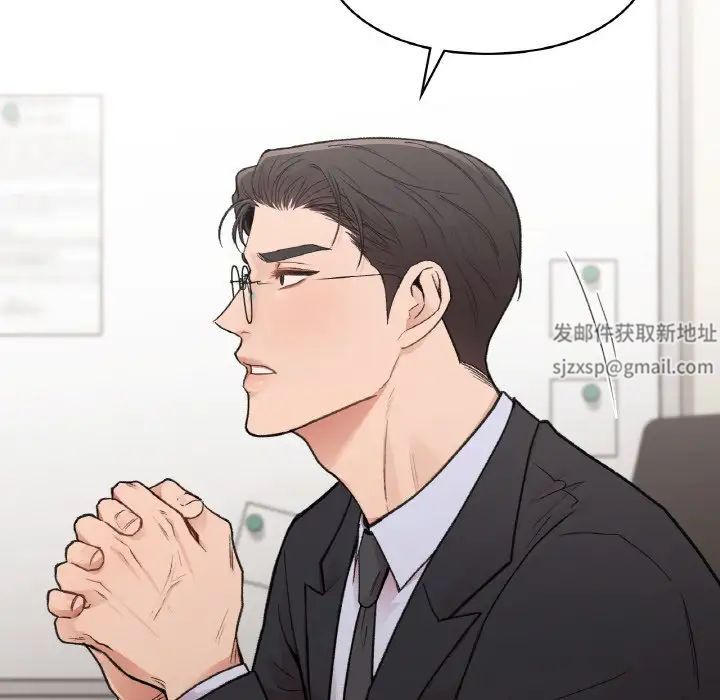 《让我一见钟情的他》漫画 第16話