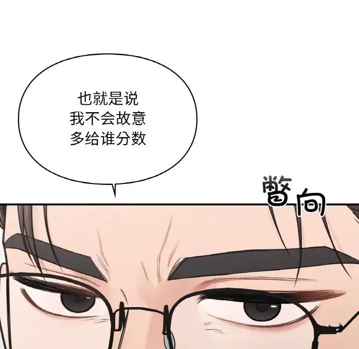 《让我一见钟情的他》漫画 第16話