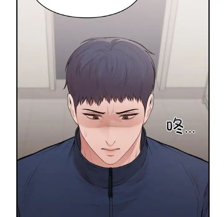 《让我一见钟情的他》漫画 第16話