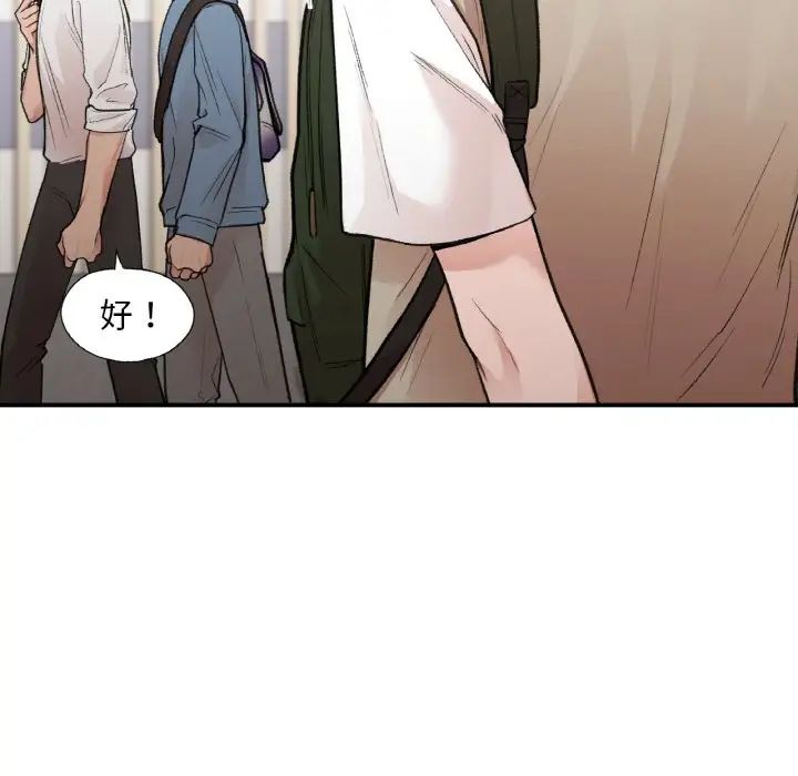 《让我一见钟情的他》漫画 第16話