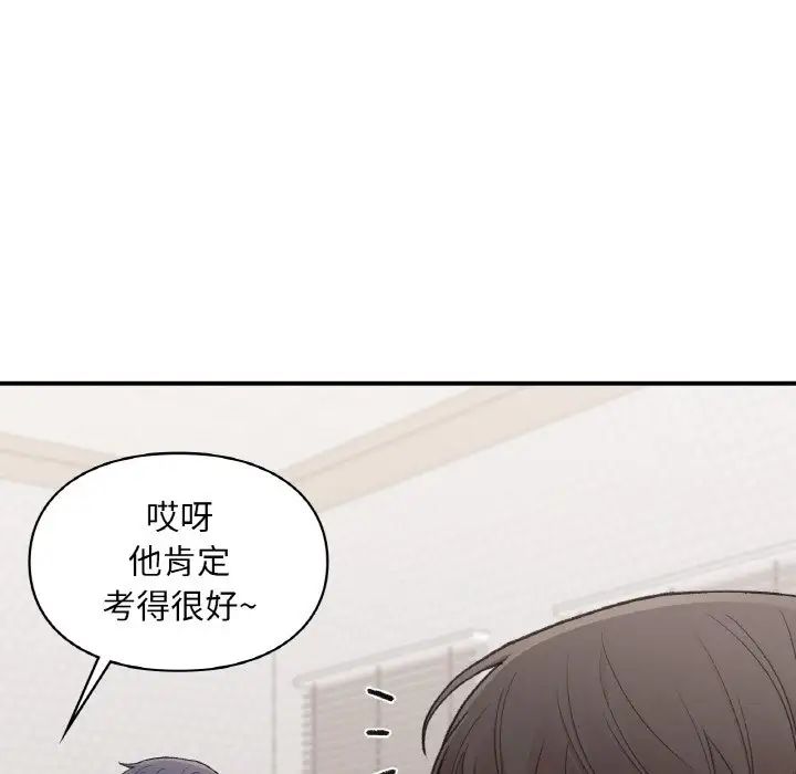 《让我一见钟情的他》漫画 第16話